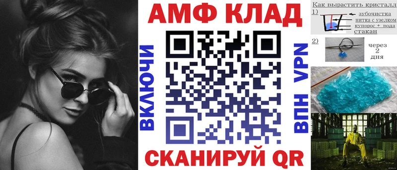 АМФ VHQ  Купить закладки  Сатка 