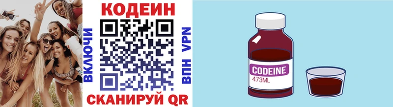 Купить закладки  Сатка  Codein напиток Lean (лин) 