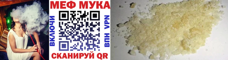 МЕФ кристаллы  Купить закладки  Сатка 