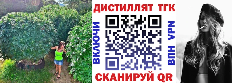 Дистиллят ТГК концентрат Сатка